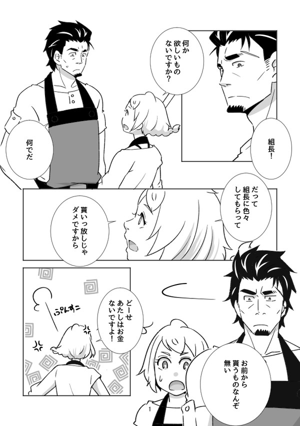カブナツまんがまとめ（23年3月20日まで）