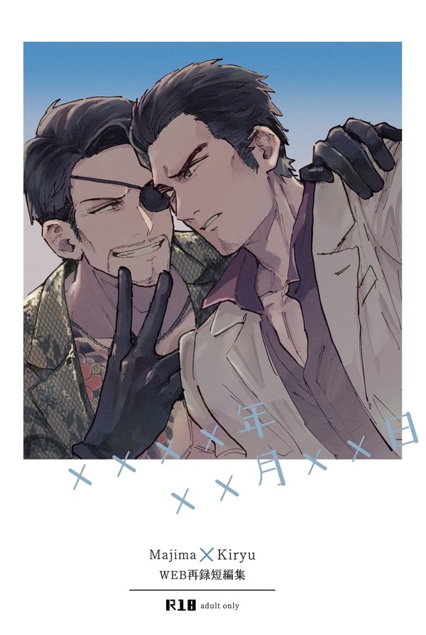 真桐の短い漫画とか