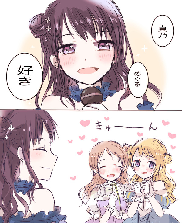 5thイルミネ尊い