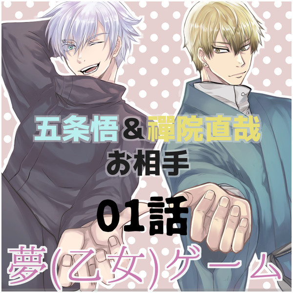 【夢(乙女)ゲーム】わたしの平穏なごはんの時間を返して！