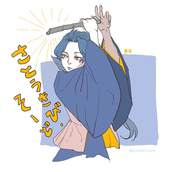 「勝った」