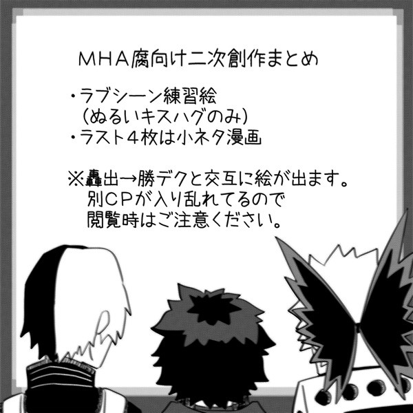 hrak腐向けログ