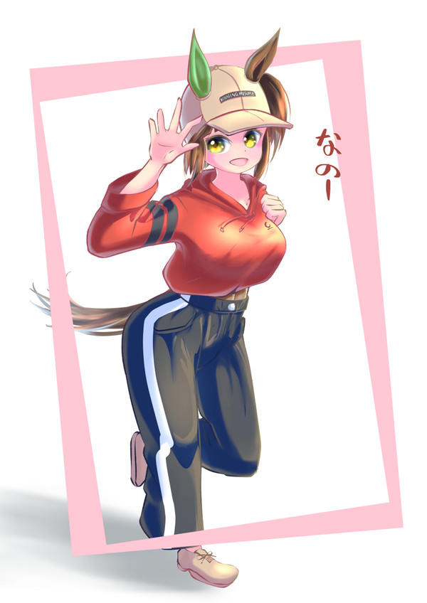 なのー