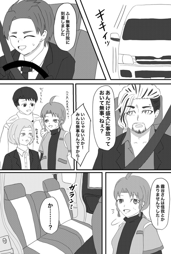 【絶海下】自惚れの代償【屍者の行進】
