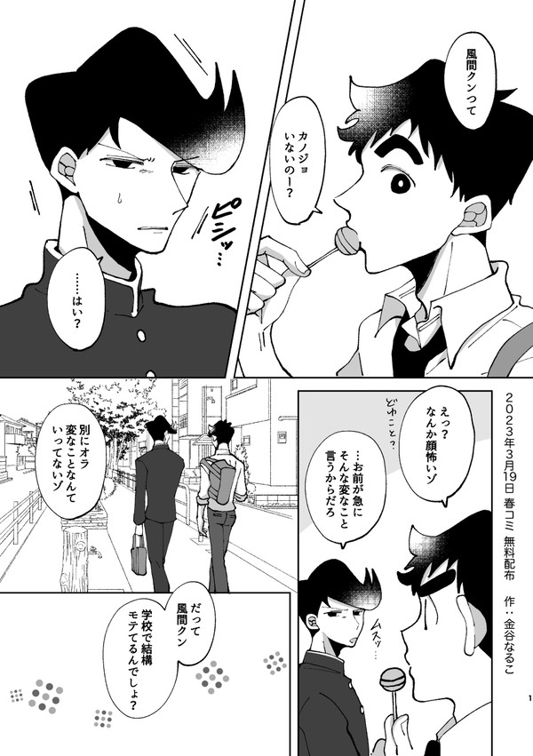 【風しん】新刊2冊通販始まりました【春コミ】