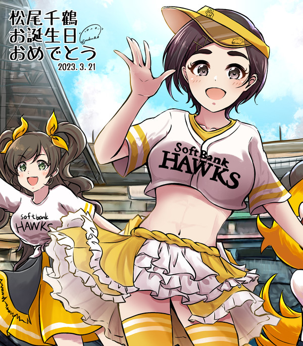 松尾千鶴生誕祭2023