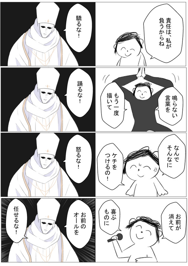 意外とノリの良かった無名の司祭