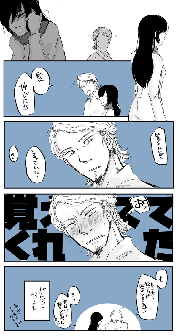 とても綺麗な黒髪だ