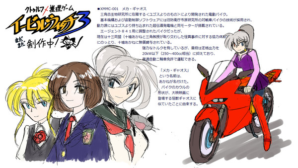 『イービルウィッチ３』2023制作レポート#04