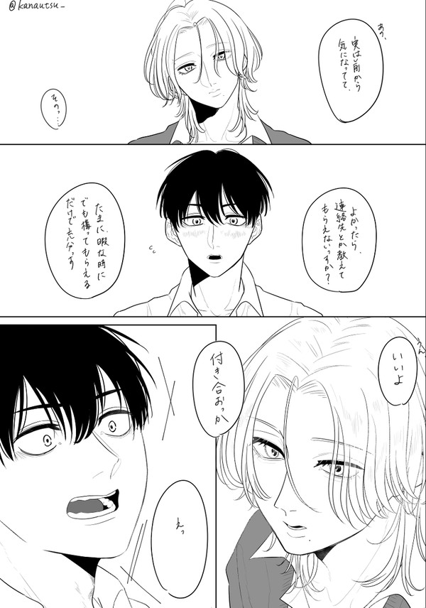 さわやかピュア後輩×色気だだ漏れ先輩