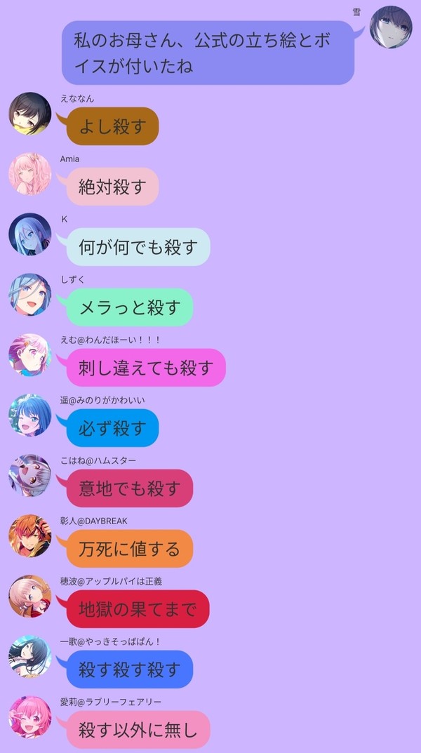 朝比奈母過激派