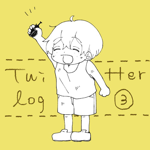 けんじくんとかまとめ