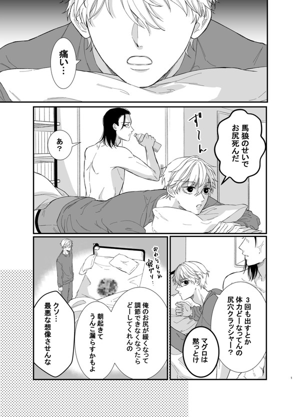 尻穴クラッシャー