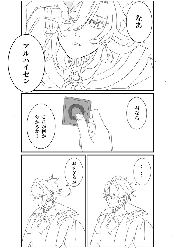 天才ほど無知