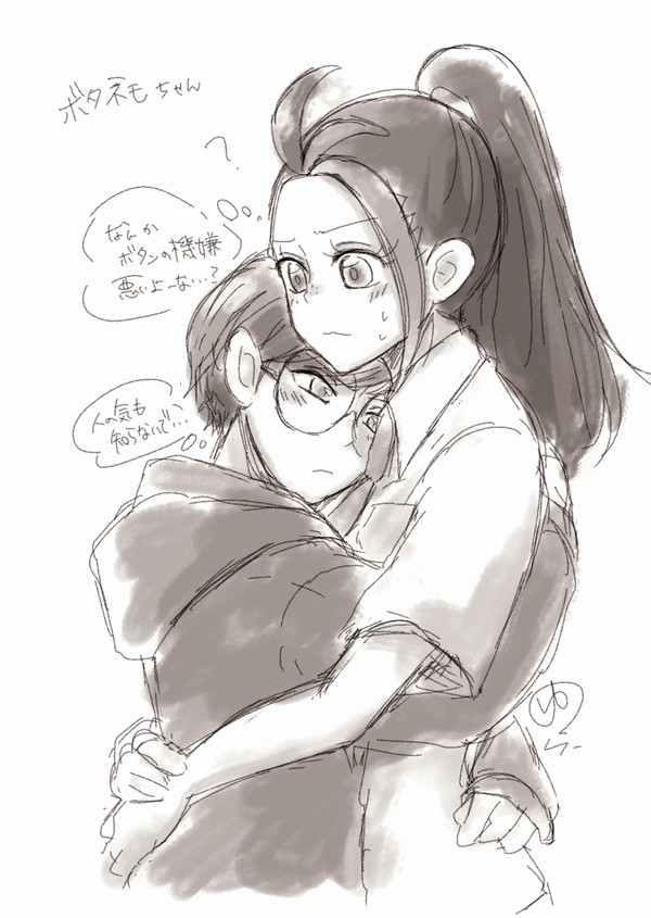 ボタネモ