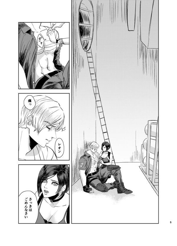2のレオエイ漫画