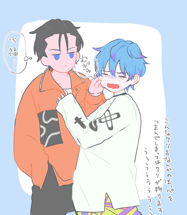 伊藤!!ふみや!!