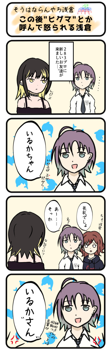 そうはならんやろ浅倉 01