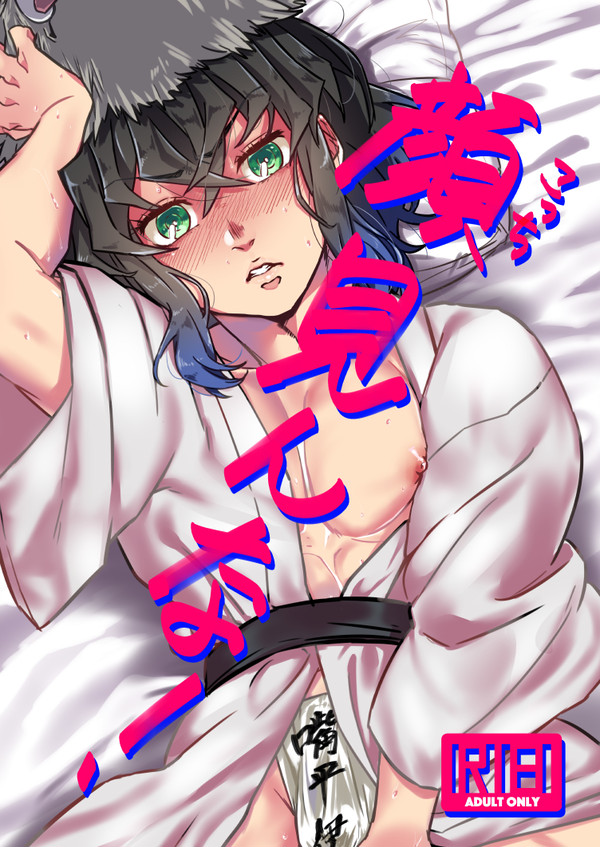 炭伊本web再録