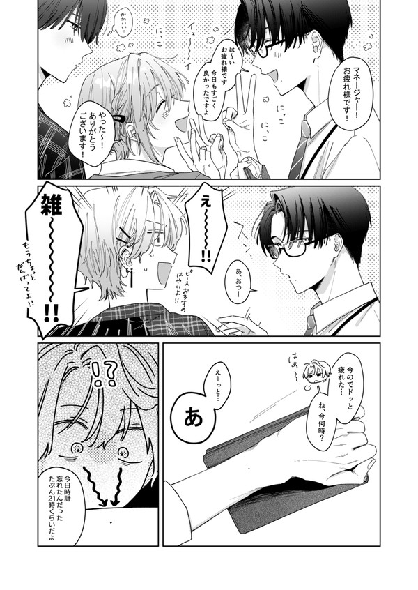 ほくろ一個で感情がぐちゃぐちゃになる話