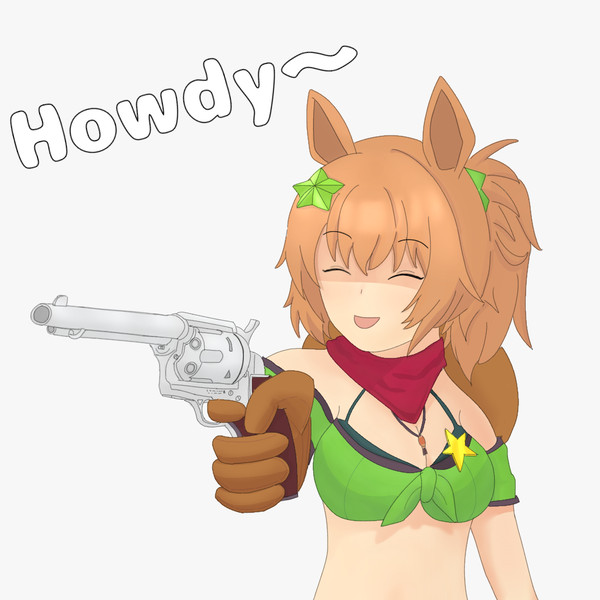 ハウディ〜♪