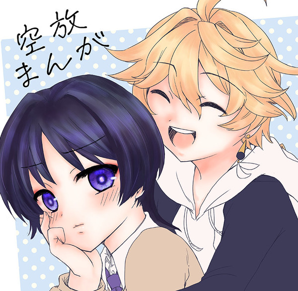 空放まんがっぽいもの