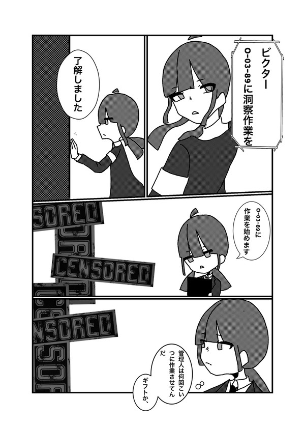 規制済みくん