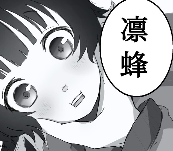 告白