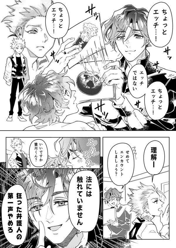それいけパーフェクトセクシー教室