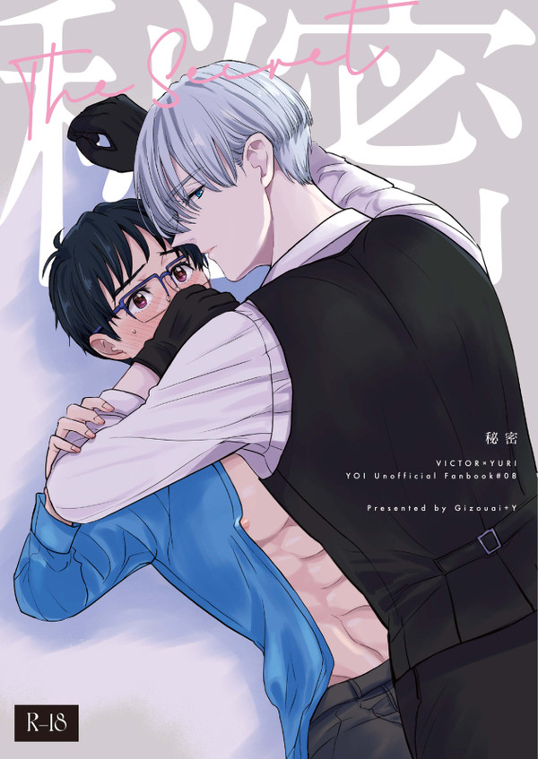 WEB再録「秘密」