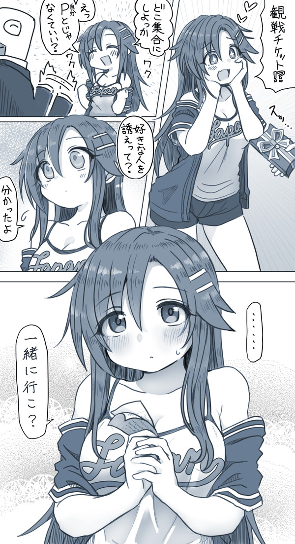 ホワイトデー姫川
