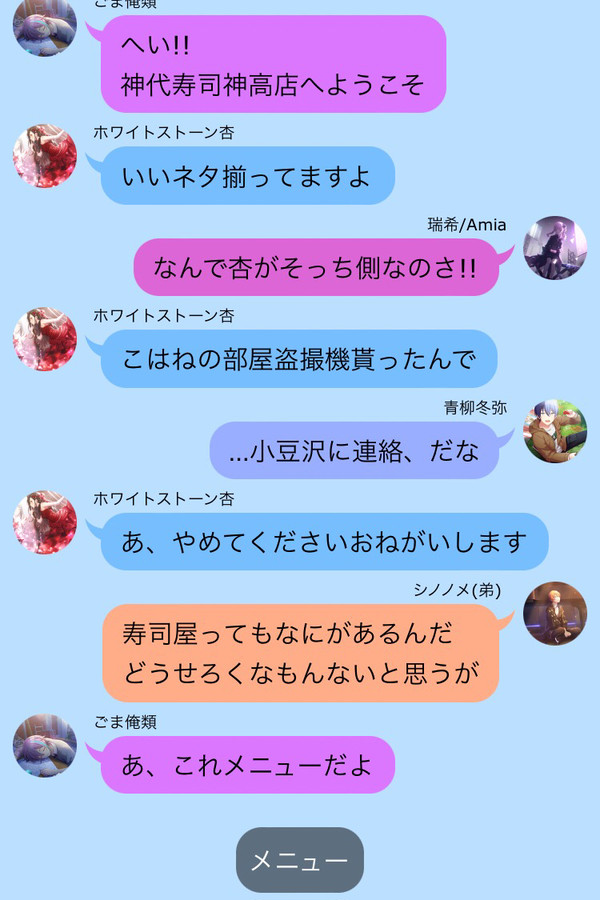 開店!!神代寿司