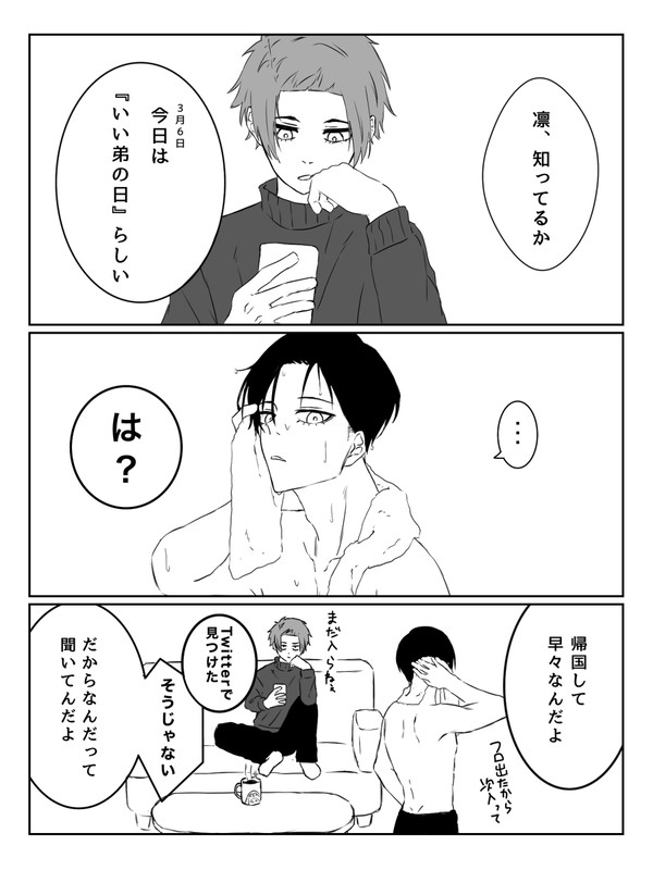 腐ルロツイログまとめ