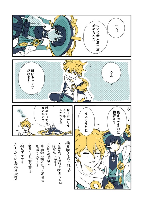 洞天生活