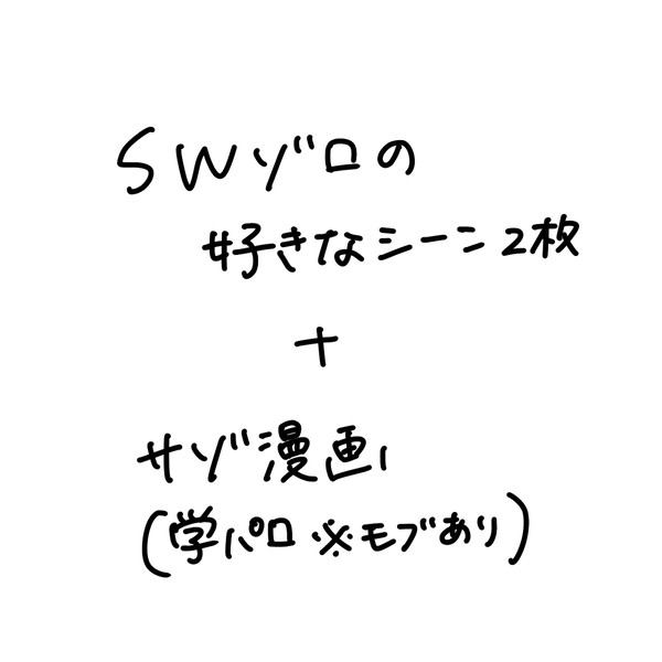 落書き3枚