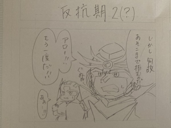 アイアンリーガー　４コマ漫画