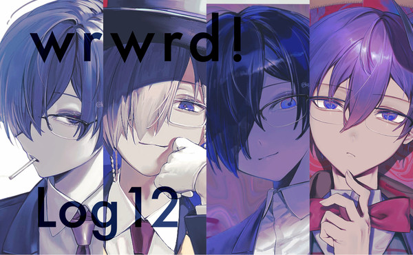 wrwrd! ついろぐ12