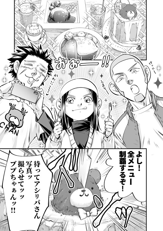 『むねうるおす』(アンソロ寄稿)