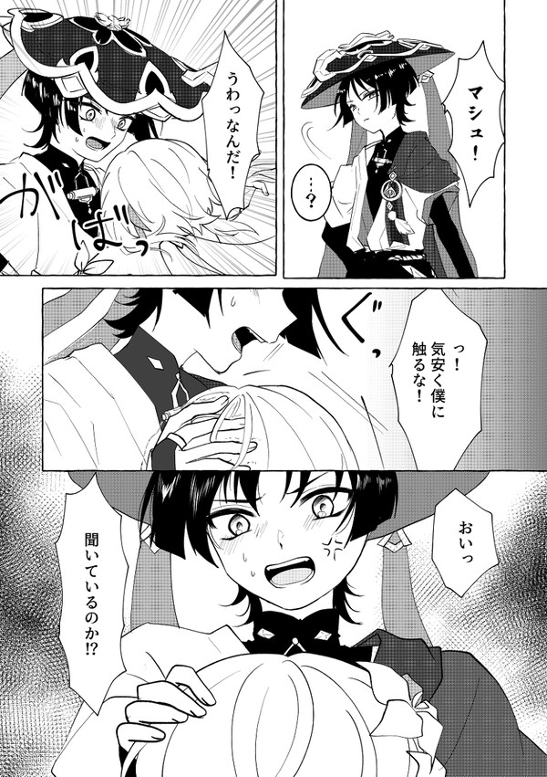 勝手は許さない