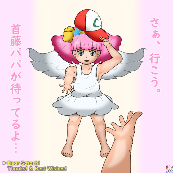 【サトシ】Pick up Momo【アニポケ】