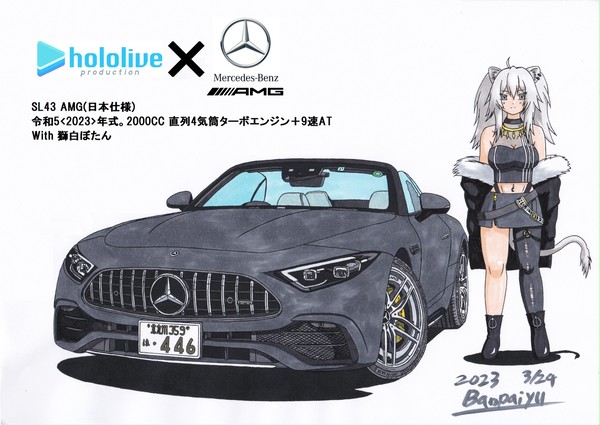 獅白ぼたん＆SL43・AMG