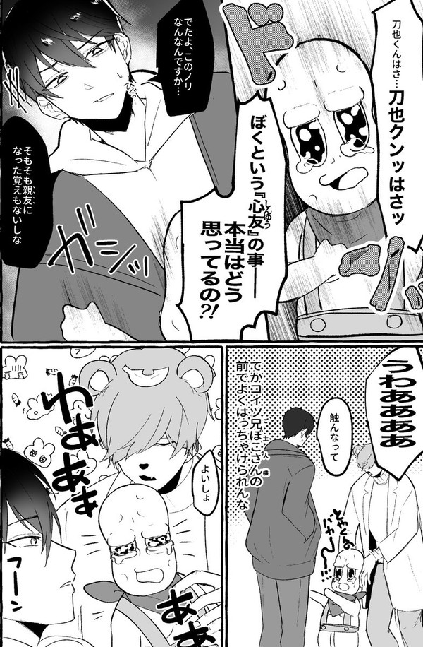 刀とピーとご主人様とぽんぽこ