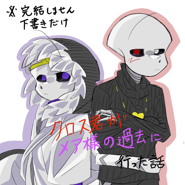 途中漫画