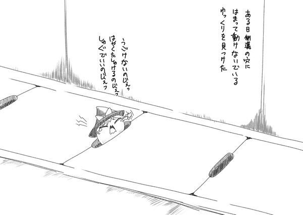 そっこう