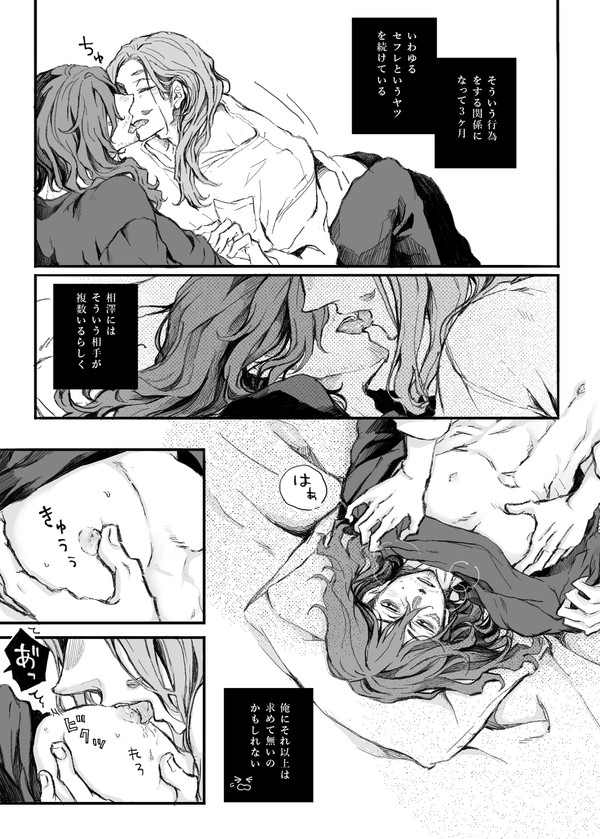 マイ相漫画