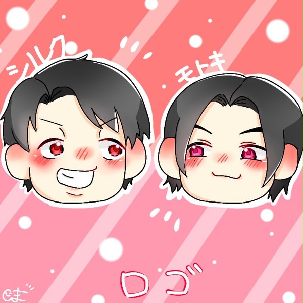 お絵描き(ロゴ組多め)