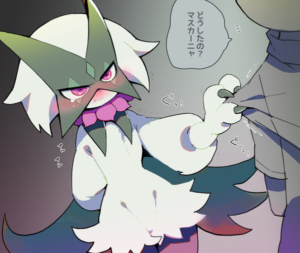 嫉妬深いマスカーニャと僕