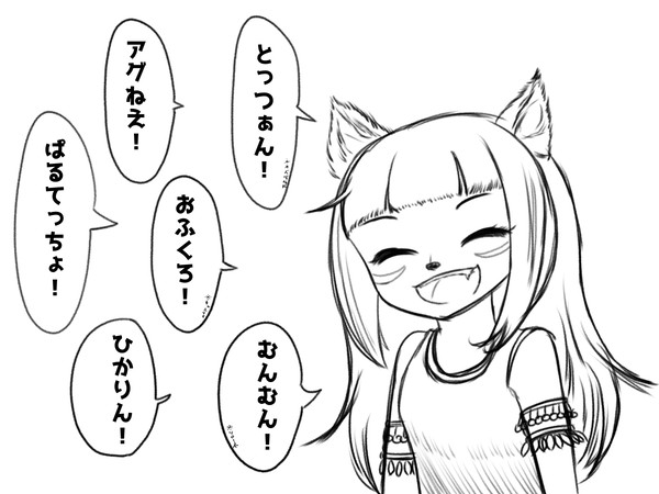 オーシュットのあだ名