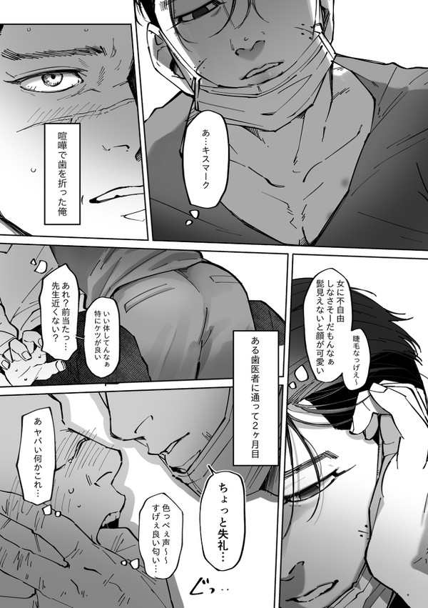 「杉尾AVアンソロジー」寄稿再録