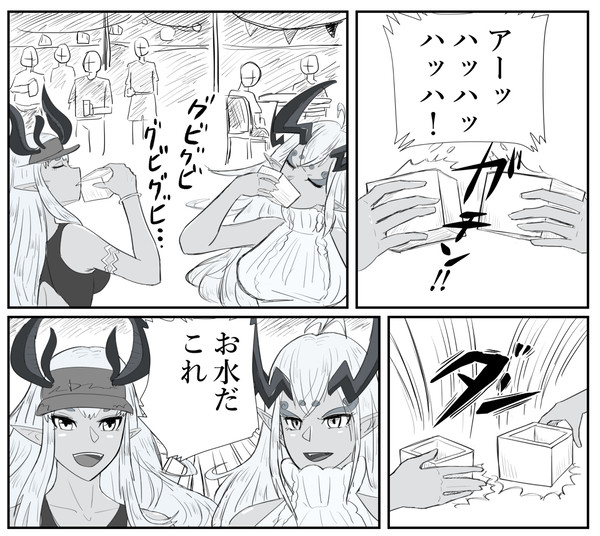 FGO漫画「桝酒」
